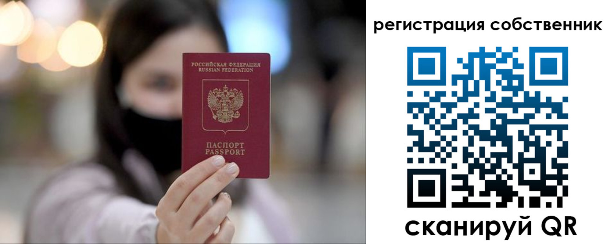 временная регистрация купить в Тайшете