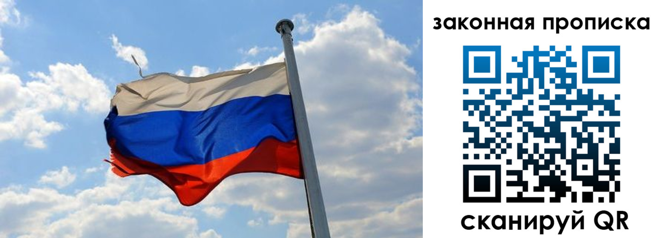 купить прописку в Тайшете