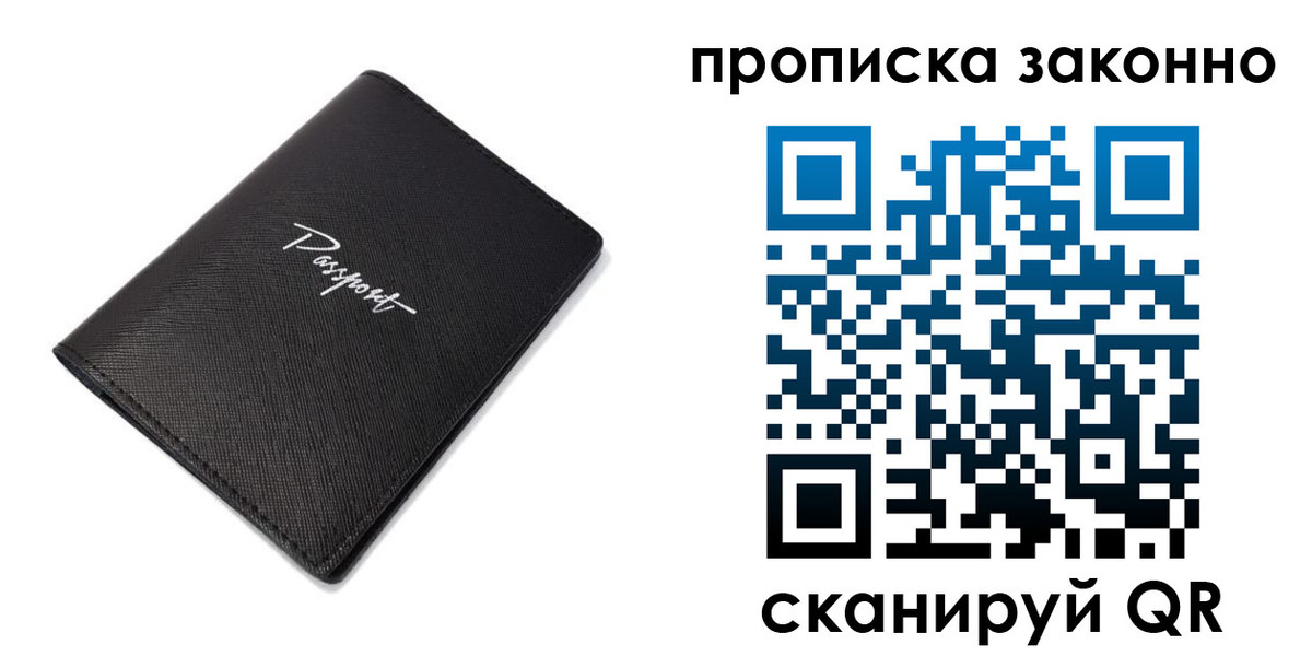 прописка штамп в Тайшете