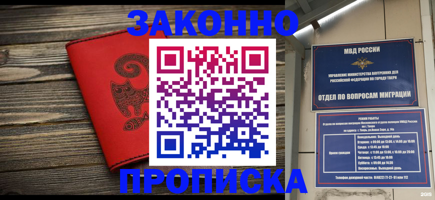 регистрация для дет. сада в Тайшете
