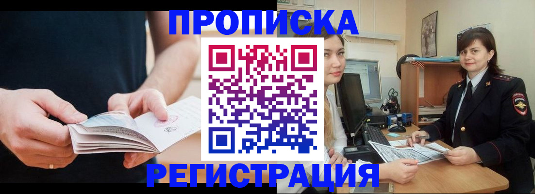 регистрация для школы в Тайшете