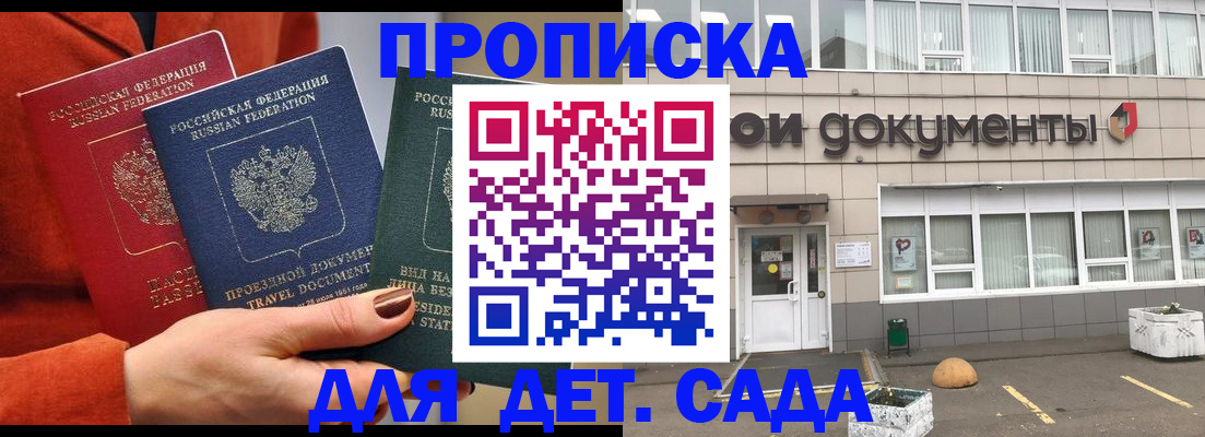 миграционный учет в Тайшете